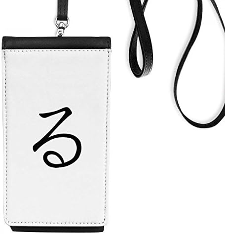 Јапонски хирагана карактер ru телефонски паричник чанта што виси мобилна торбичка црн џеб