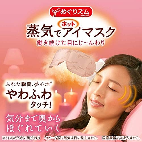 Као Мегритм здравствена заштита пареа топла маска за очи направена во јапонска шумска бања 12 чаршафи