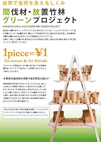 山下 工芸 Јамазита занаетчиски бамбус поставен во кутија
