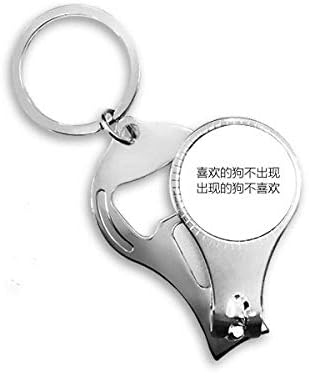 Кинески цитат кои ме сакаат нокти прстен клуч за шишиња со шишиња со шише