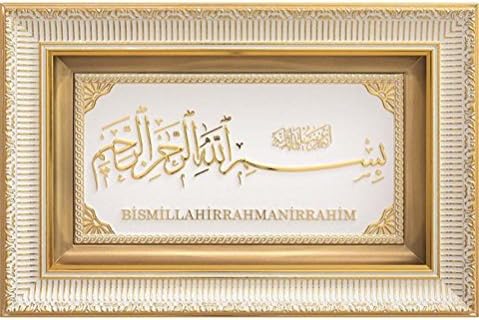 Исламски домашен декор голем врамен виси wallид уметност муслимански подарок бизмила 11 x 17in
