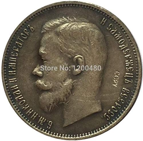Предизвик Монета 1914 Русија 50 Копекс Монети Копија Копија Орнаменти Колекција Подароци Монета Колекција