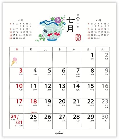 Јапонија Белег 790530 2022 Ѕид Календар, Голем
