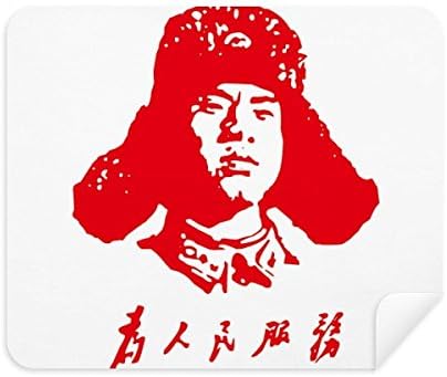 Леи Фенг Им Служи На Луѓето Црвена Кина Чистење Крпа Екран Почиста 2 парчиња Велур Ткаенина