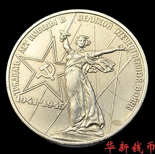 Советски 1 Рубља Комеморативна Монета 1975 Силна Национална Војна Победа 30 годишнина Бакар Никел 31мм Стар