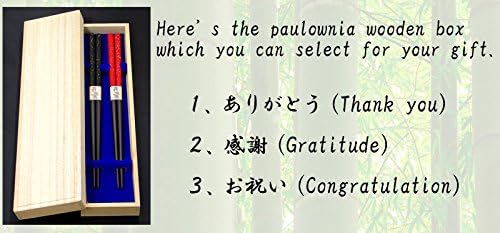 Стапчиња за јадење/Направени Во Јапонија/сиутикубаи-јапонски Стапчиња За Јадење-2 Пара-Вклучува Дрвена Кутија За Подароци Пауловнија
