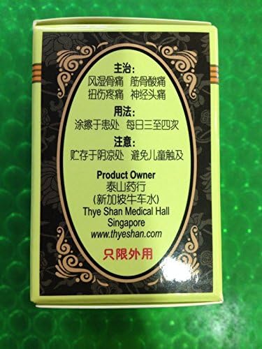 Thye Shan Brand Super Balm Killer Killer 25gm, Lumbago, ревматизам, Sprain