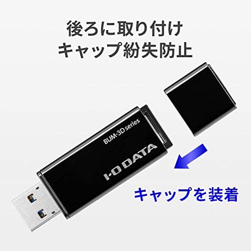 Iodata BUM-3D256G/K USB меморија, 256 GB, USB 3.2 Gen 1, Cap/Drap Doad, јапонски производител