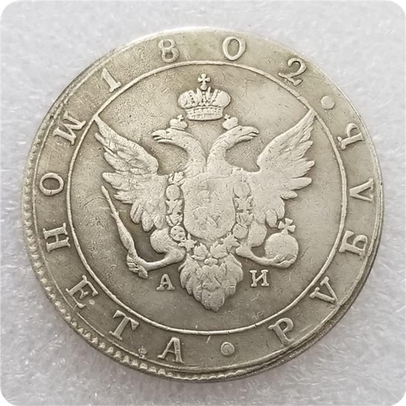 Антички Занаети Русија 1802/03/04/05 Русија Полтина Комеморативна Монета Сребрен Долар